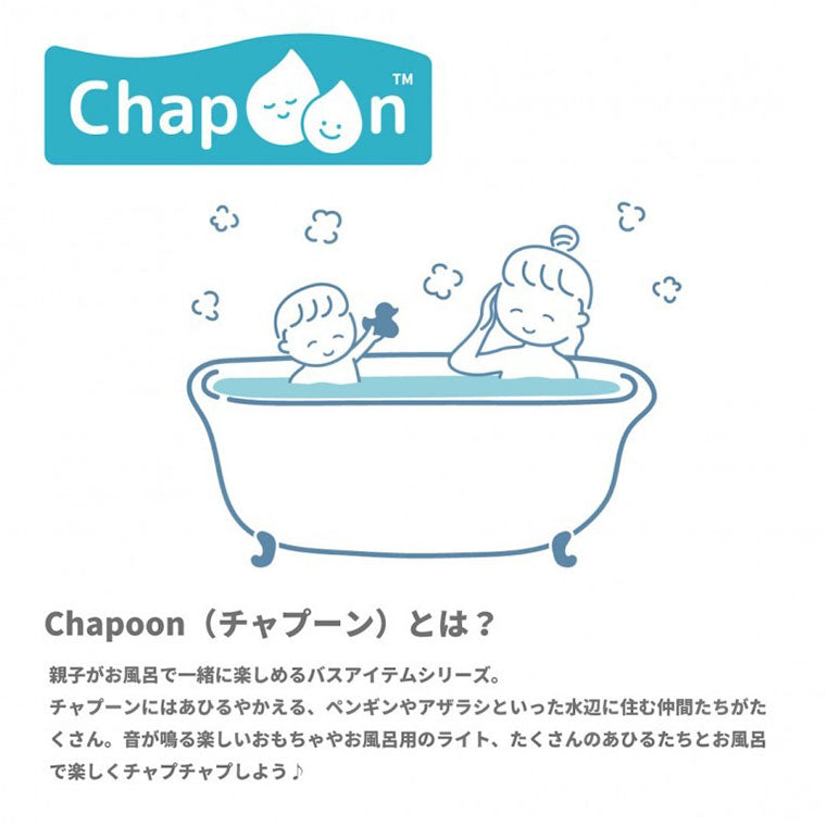 バストイ「Chapoon（チャプーン）」バスぐるみ（スヌーピー）