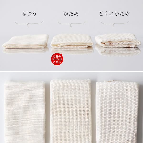 亀の子たわしの「麻ボディタオル」かため
