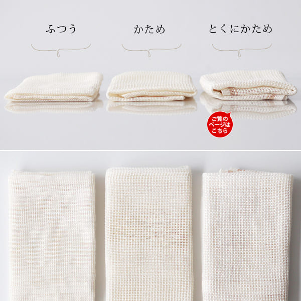 亀の子たわしの「麻ボディタオル」とくにかため