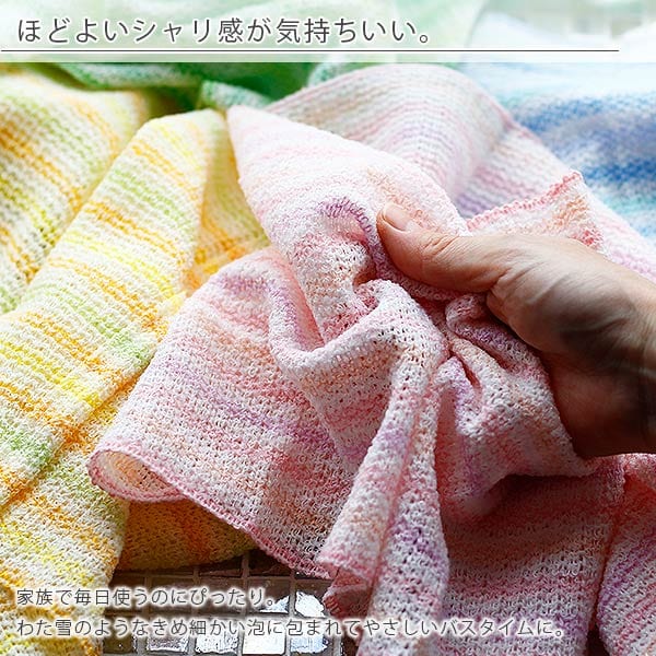 ボディタオル「バスパーティー」