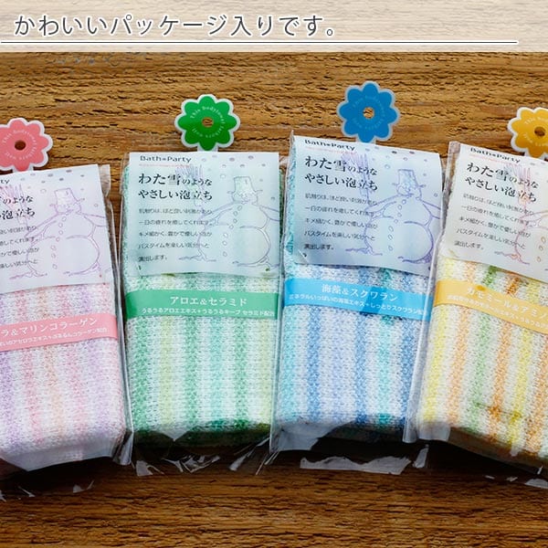 ボディタオル「バスパーティー」
