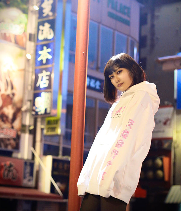 都会は病む。天然非行少女パーカー
