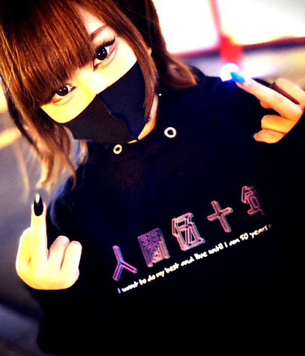 人間五十年パーカー