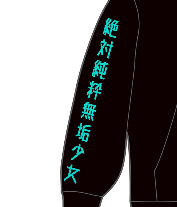 絶対純粋無垢少女by都会は病む。パーカー