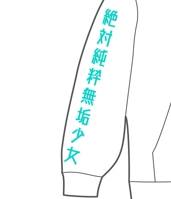 絶対純粋無垢少女by都会は病む。パーカー