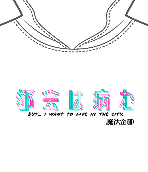 絶対純粋無垢少女by都会は病む。パーカー