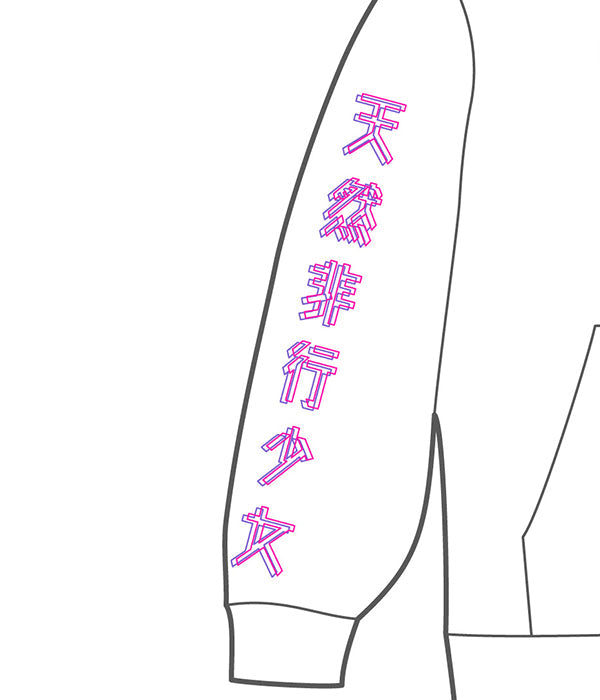 都会は病む。天然非行少女パーカー